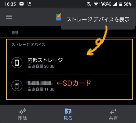 midasoversea|Androidスマホの中のファイル/フォルダー名、正しく .